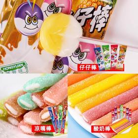 【酸甜清新！童年味道】宏源仔仔棒混合味棒棒糖童年怀旧水果味糖果零食小吃盒装食品.xb