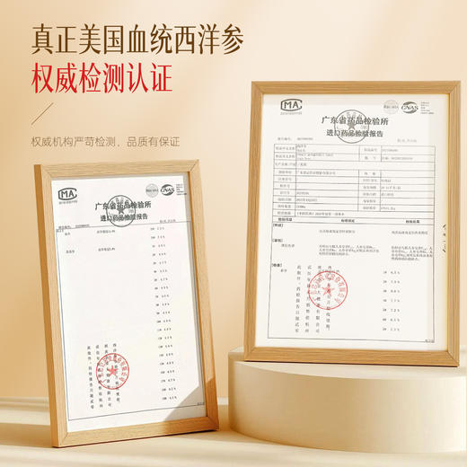 胡庆余堂  美国进口西洋参礼盒 商品图1