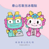 Tai集泰山文创石敢敢享当当冰箱贴礼盒装礼物萌兽版可爱伴手礼 商品缩略图0