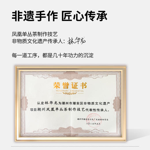 【魔造】乌岽鸭屎香42g 商品图4