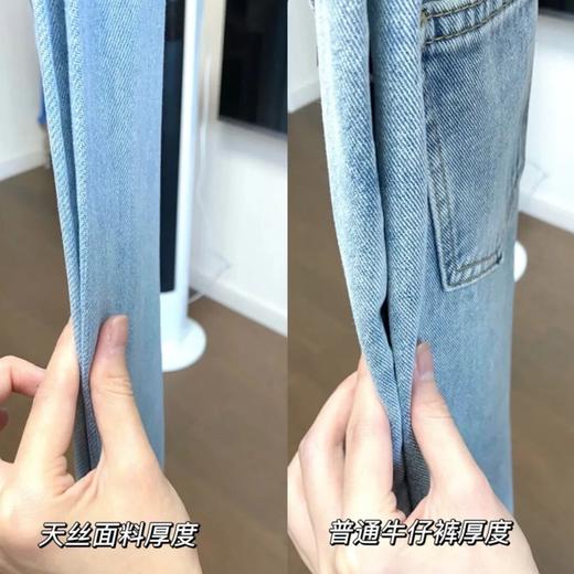 【99特惠】莱赛尔天丝牛仔裤 | 今年非常流行的窄版高腰阔腿裤，顺滑垂顺，显高显瘦【白色预售7-10天】 商品图2