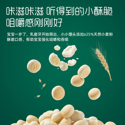 【内享汇】英氏4阶婴幼儿小小馒头90g/罐（特浓牛奶味/经典蛋黄味） 商品图4