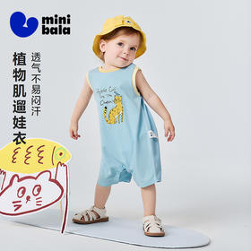[植物肌遛娃衣]迷你巴拉巴拉婴儿连体衣柔软亲肤排汗速干宝宝衣服