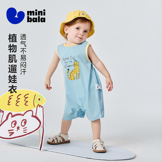 [植物肌遛娃衣]迷你巴拉巴拉婴儿连体衣柔软亲肤排汗速干宝宝衣服 商品图0