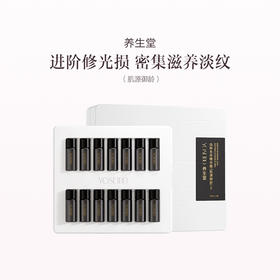 品牌直发 养生堂 白桦冬孕精华露Pro（肌源御龄）3mLx7支/盒/3mLx28支/盒