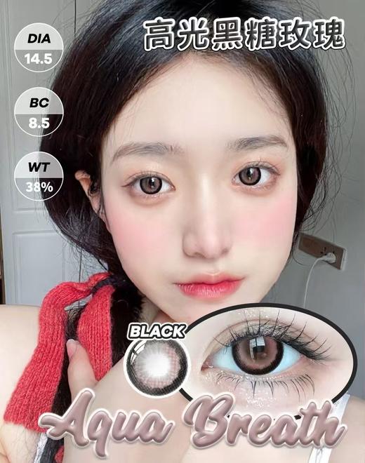 新款甜美小番蓝/高光枫糖玫瑰/黑球球/黑糖椰汁年抛美瞳隐形眼镜 商品图1