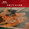 【送礼·特色礼盒】美珍香金玉满堂礼盒装450g（迷你休闲烧烤猪肉）送礼送长辈 商品缩略图3