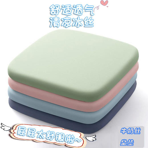【柔软回弹！舒服透气】冰丝坐垫弹力布地上办公室久坐座垫椅子椅垫学生透气凳子家用垫子。xb 商品图3