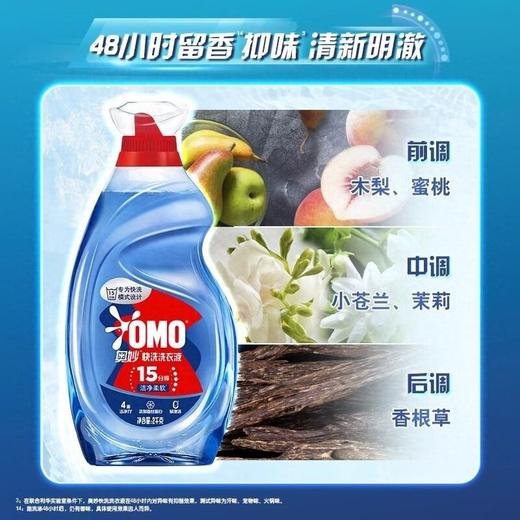 奥妙 洁净柔软快洗洗衣液 2kg/瓶 商品图3