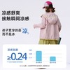 59元起（儿童防晒衣/速干裤合集）夏季新款儿童精灵羽衣防晒外套中大童凉感百搭冰氧弯刀裤户外清凉套装系列 商品缩略图4