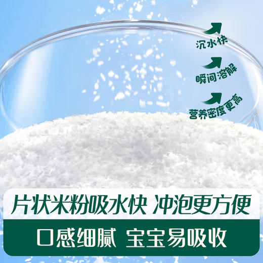 【内享汇】英氏多乐能1阶维C加铁米粉258g（原味/益生元/DHA+ARA） 商品图3