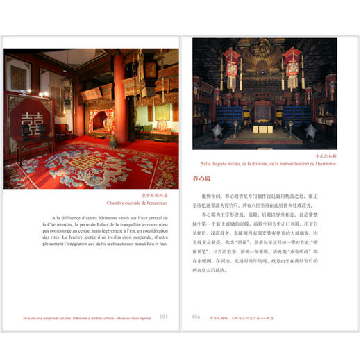 中国关键词：文物与文化遗产篇——故宫 商品图4