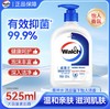 威露士洗手液525ml 商品缩略图0