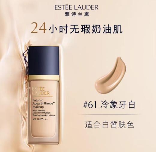 【买1送1正装 】ESTEE LAUDER雅诗兰黛沁水养肤粉底液30ml+ 雅诗兰黛DW妆前乳40ml 持妆CP底妆套装 -w 商品图4