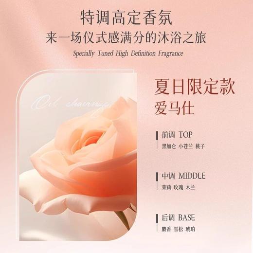 馥珮 花漾美肌浪漫樱花沐浴露 800ml/瓶 商品图1