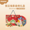 AKOKO 繁花兔影曲奇饼干礼盒 580g 商品缩略图4