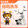 【会员免费】自助洗车 商品缩略图0