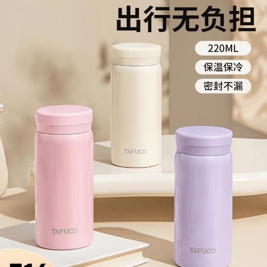 泰福高迷你口袋杯0.22L粉色 商品图1