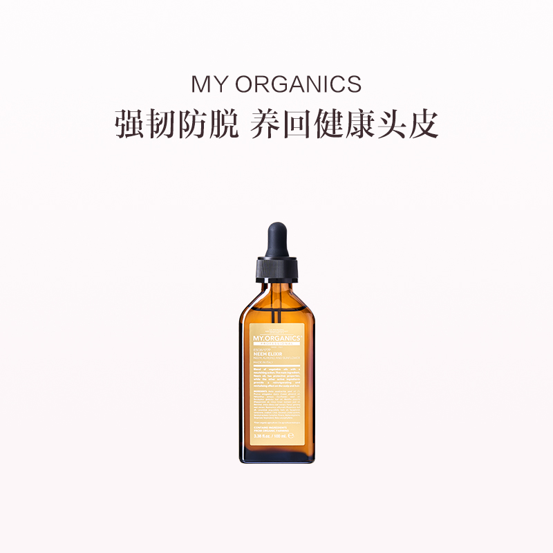 保税直发 MY.ORGANICS 有机金标楝树油 100mL