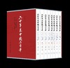 【新品】《六十年来中国与日本》，一函8册，平装，32开，王芸生著，三联书店2026年一版一印，2616页，定价428，售价210元。 商品缩略图2