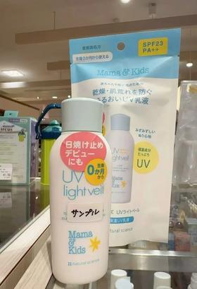 新生儿0岁以上可用 mamaKids宝宝防晒乳液spf23 pa++ 90ml 温和不刺激