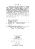 中国海岸带研究报告 商品缩略图2