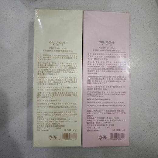 奥洛丹自然森系香氛护手霜 商品图1