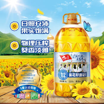 九三 食用油 物理压榨一级 致青春系列葵花籽油 5L 甄选好油 /粮油调味 /食用油 /葵花籽油 商品图4