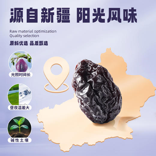 【畅轻松！软糯多肉】新疆西梅干无添加蜜饯梅子果脯果干办公室零食休闲食品无添加小吃。xb 商品图2