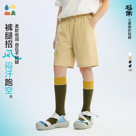 【儿童梭织短裤】森林棠26夏款四面弹柔软防泼水休闲廓形五分裤42562553