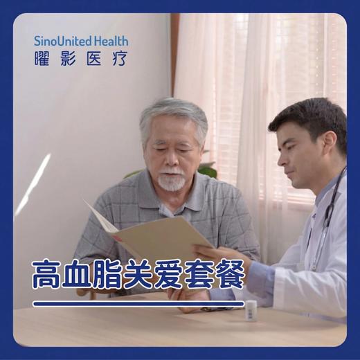 高血脂关爱套餐 商品图0