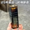 【秒杀】Estee Lauder/雅诗兰黛 新特润修护眼霜 微雕眼霜15ml 商品缩略图4