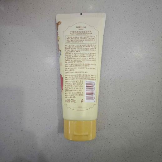 澳碧芙水蜜桃香氛清滢身体乳200g 商品图1