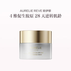 品牌直发 AURELIE REVE 欧伊黎 御颜凝时面霜 50mL 钻金面霜