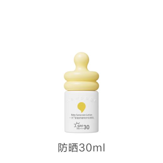 【278任选3件】newpage一页婴童6月+防晒霜小奶瓶防晒乳宝宝物理隔离紫外线 商品图1