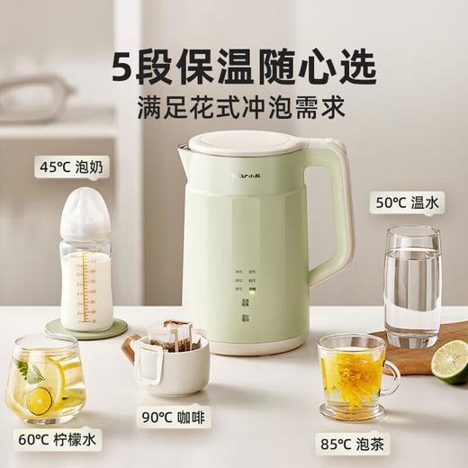 【自营】小熊(Bear)1.7L电热水壶 ZDH-B17S5双层防烫全钢无缝快速烧水自动断电耐用 商品图1