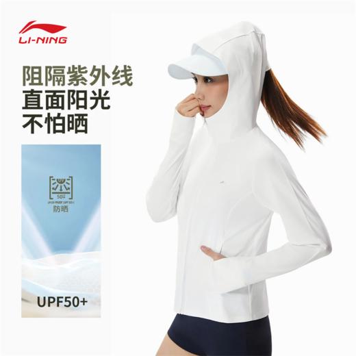 李宁女子冰感舒适防晒针织风衣AFDW462 商品图1
