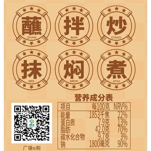 兴龙广缘200g原味牛肉酱 商品图2