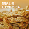 光合成长猪猪脆 香脆猪肉松条 非油炸低温慢烤 下午茶/追剧零食 70克/瓶 商品缩略图2