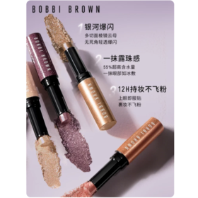 *BOBBI BROWN芭比波朗流云闪耀眼影笔