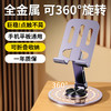 科沃ZJ03金属碳素钢桌面旋转手机支架360度旋转碳素钢稳固多机型通用 商品缩略图1