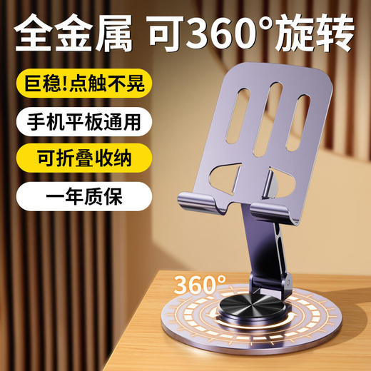 科沃ZJ03金属碳素钢桌面旋转手机支架360度旋转碳素钢稳固多机型通用 商品图1