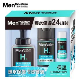 曼秀雷敦男士护肤三件套