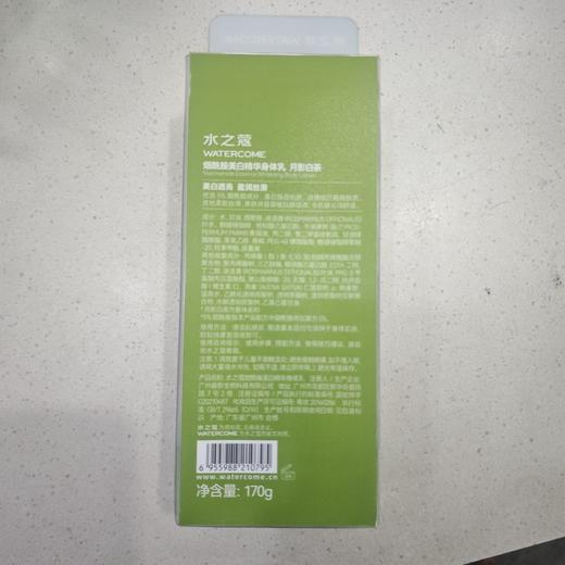 水之蔻烟酰胺美白精华身体乳月影白茶170g 商品图1