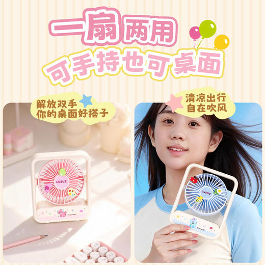 DIY立体图案白适台式风扇-纪念日百货门店同款170547252 商品图1