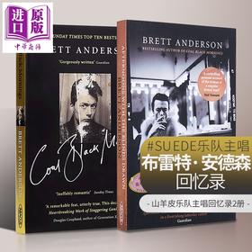 【中商原版】Suede山羊皮乐队主唱 布雷特安德森回忆录2册 漆黑清晨+拉下百叶窗的午后 英文原版 Brett Anderson 山羊皮乐队周边