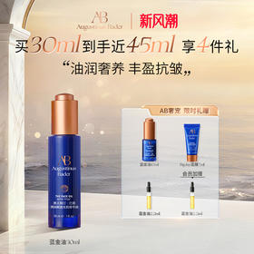 奥古斯汀·巴德—AB蓝金油保湿修护抗皱