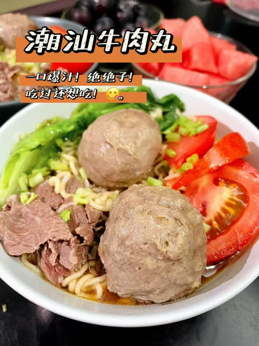 正宗潮汕牛肉丸 商品图1