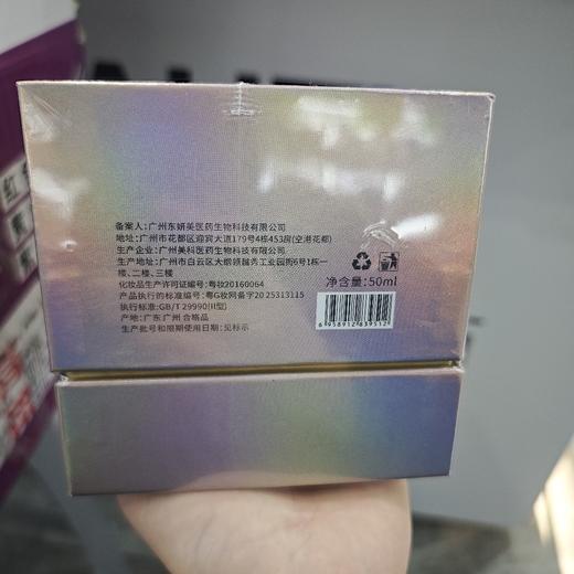 轻颜多效能量油50ml 商品图3