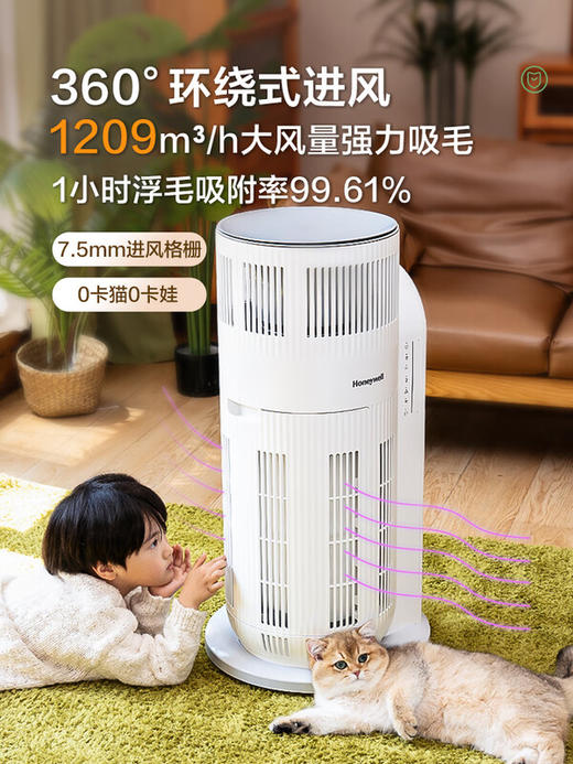 霍尼韦尔（Honeywell）宠物猫用空气净化器吸猫毛除甲醛异味过敏源杀菌消毒母婴级0臭氧泄漏KJ520F-C22W 霍哈宝H-Cat Hub 商品图1